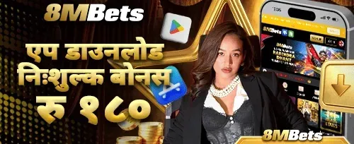 साथीलाई निम्तो बोनस promotion