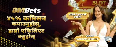 दैनिक बोनस र ठूला पुरस्कार