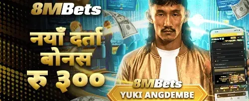 नगद फिर्ता VIP अफर promotion